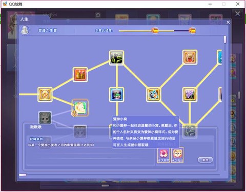 qq炫舞小爱神怎么得[图1]