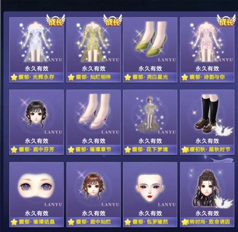 qq炫舞小爱神怎么得[图2]