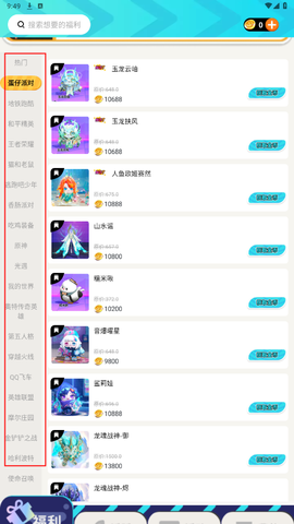 免费领皮肤[图3]