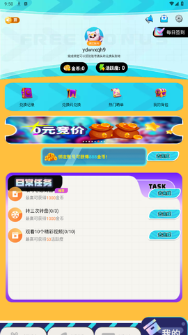 免费领皮肤[图4]