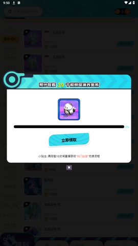 免费领皮肤[图5]