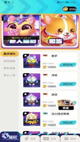 免费领皮肤图1