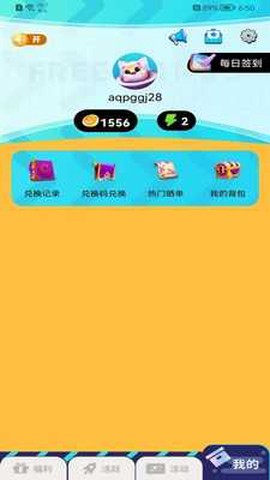 免费领皮肤图2