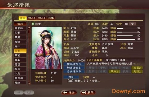三国志13怎么选刺客