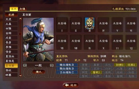 三国志13怎么选刺客[图2]