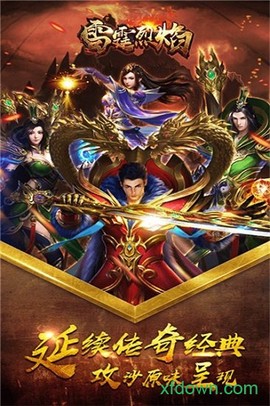 雷霆传奇（送百万充值）[图2]