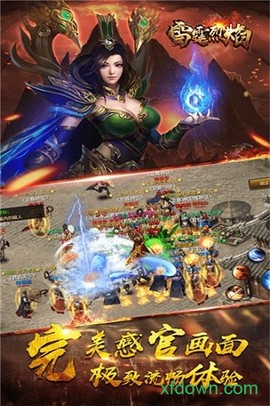 雷霆传奇（送百万充值）图1