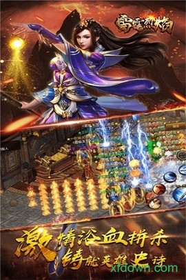 雷霆传奇（送百万充值）图2