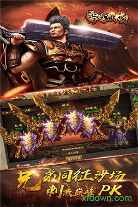 雷霆传奇（送百万充值）图3