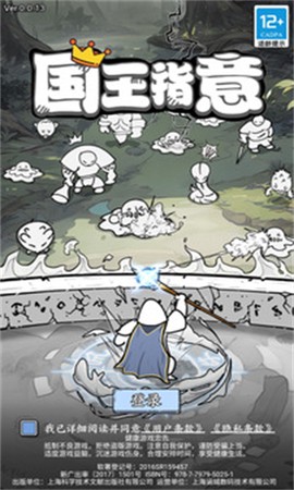 国王指意单机版[图1]