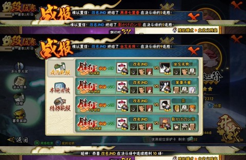 火影忍者忍转怎么玩[图2]