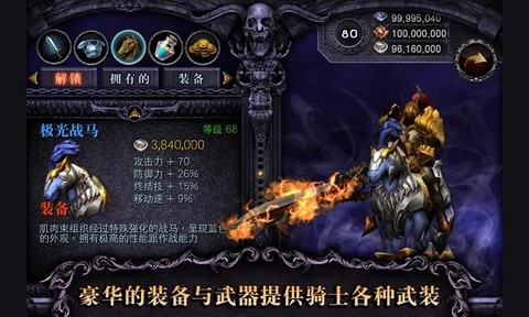 光之骑士[图1]