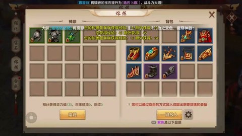 天龙八部万宝怎么弄[图1]