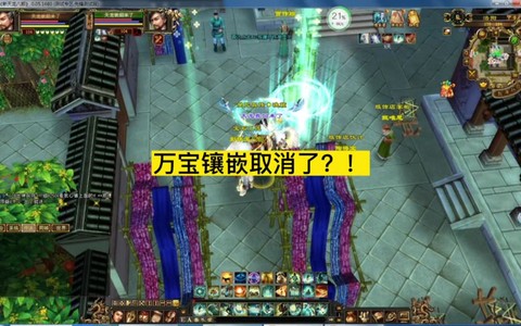 天龙八部万宝怎么弄[图2]