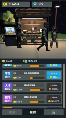 打工人传奇图1