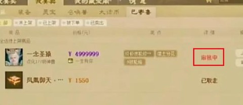 大话2怎么月入2万
