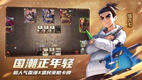 三国杀十周年图1