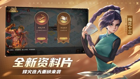 三国杀十周年图3