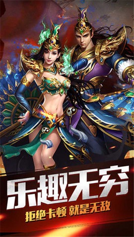 传世至尊·屠龙图2