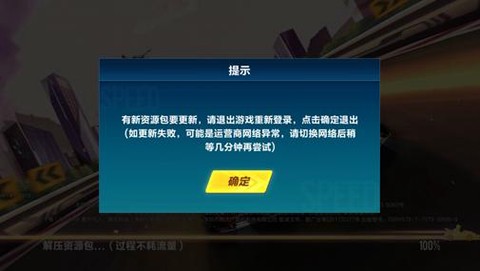 qq飞车安装失败怎么办[图2]