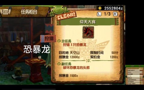 怪物猎人4g什么武器