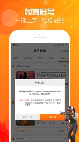 优号租图1