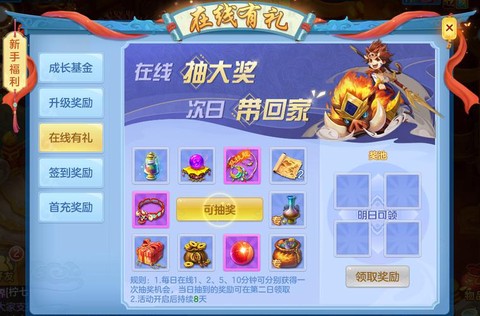 神武封妖有什么奖励
