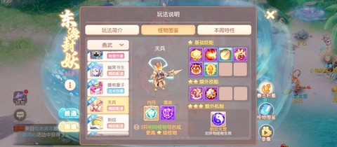 神武封妖有什么奖励[图1]