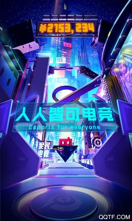 有前电竞图1