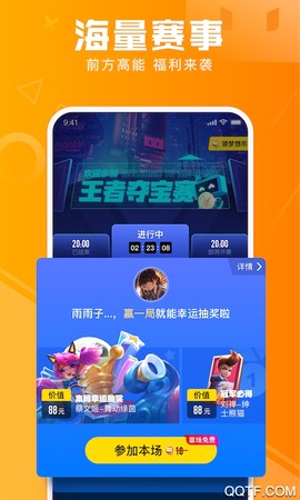 有前电竞图2