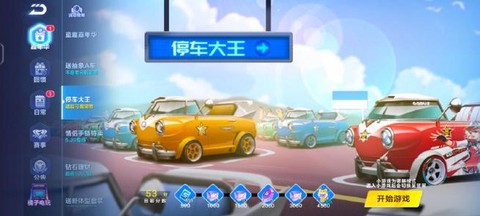 手机上怎么玩qq飞车[图1]