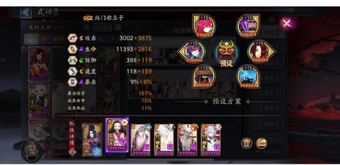 阴阳师等级高有什么用[图1]