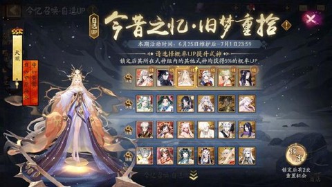 阴阳师等级高有什么用[图2]