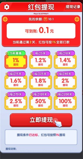 我是大聪明[图3]