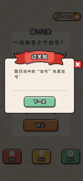 我是大聪明图2