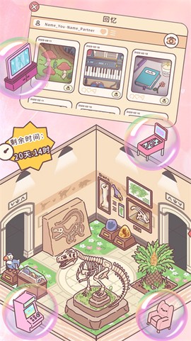 口袋心动小镇图3