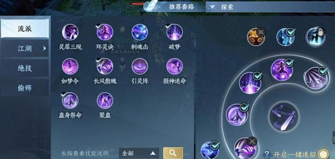 问道手游灵力是什么[图2]