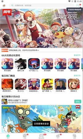 gg大玩家[图1]
