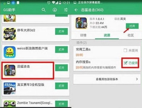 gg大玩家[图2]