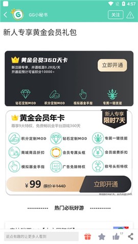 gg大玩家图3