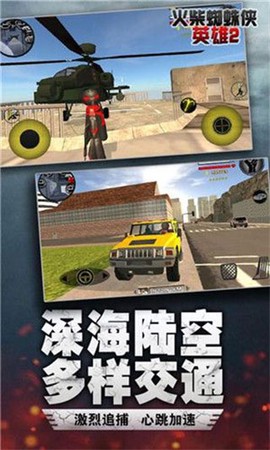 火柴蜘蛛英雄图1