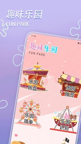 游乐场大亨图3
