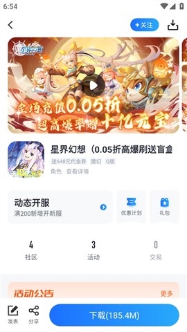 18游戏盒[图2]