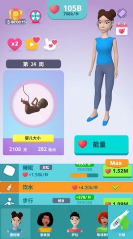 生娃模拟器[图4]