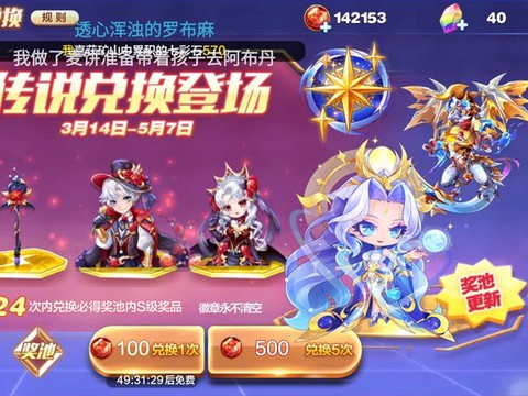 天天酷跑怎么抽188[图2]
