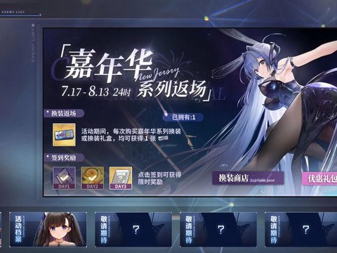 碧蓝航线钻石买什么[图1]