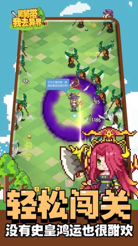 舅舅带我去异界图3