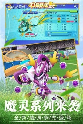 口袋妖怪：超梦图3