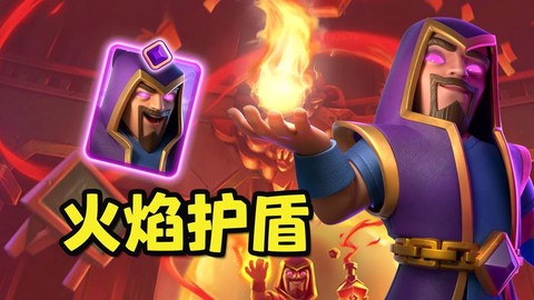 法师皇室战争怎么获得[图1]