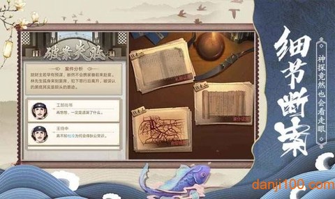 狄仁杰之神都[图1]